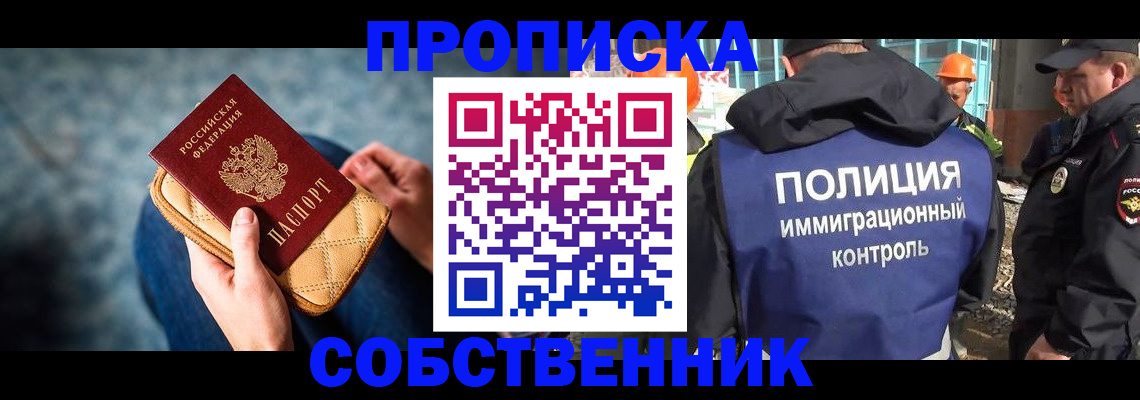 временная регистрация законно в Нерехте