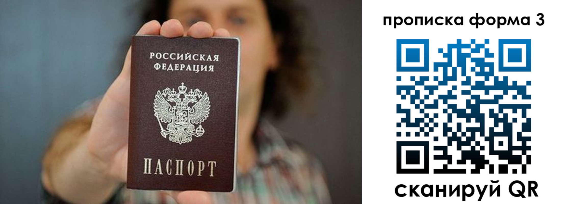 прописка для кредита в Нерехте