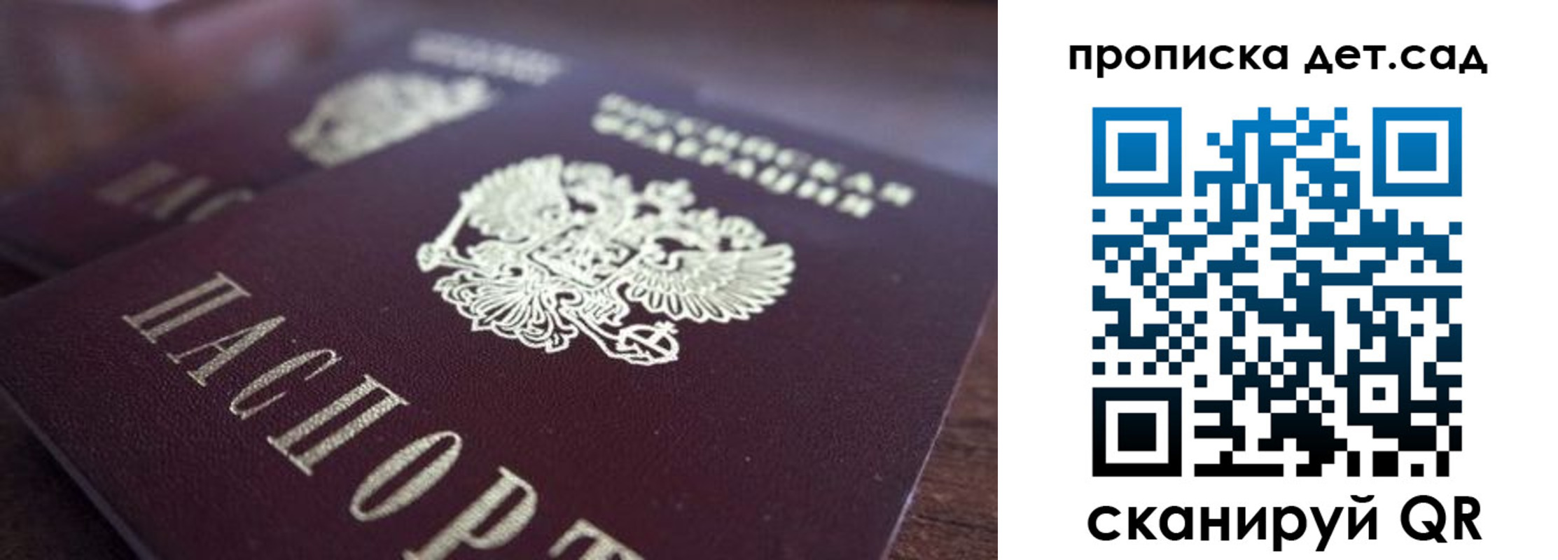 прописка для работы в Нерехте