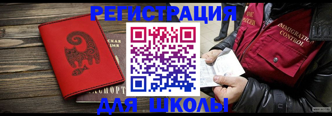временная регистрация законно в Нерехте