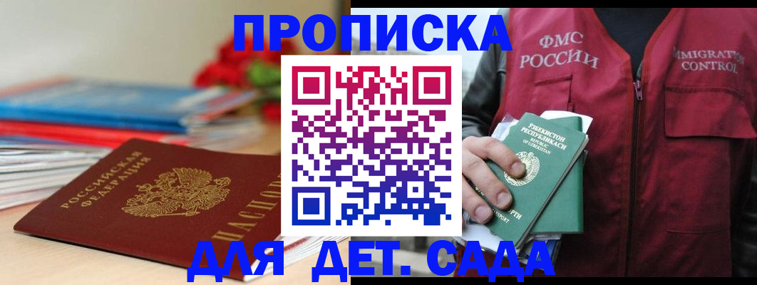 прописка для военкомата в Нерехте