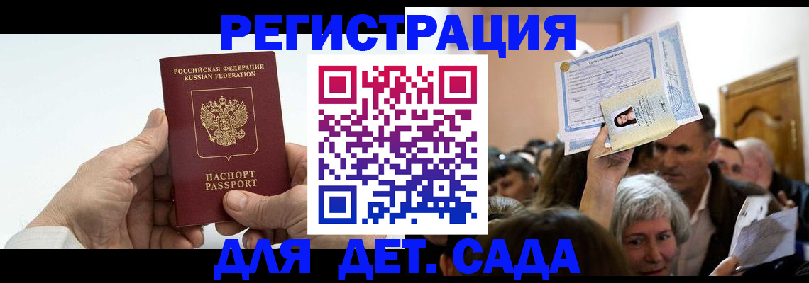 временная регистрация гарантия в Нерехте