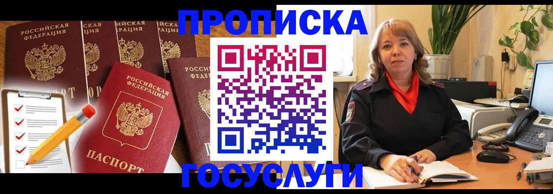 прописка поиск в Нерехте