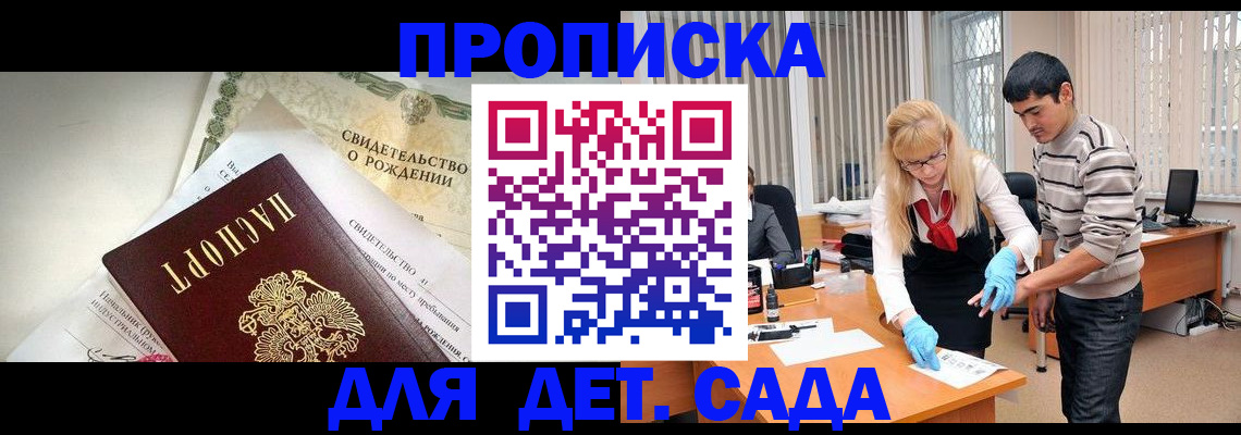 купить прописку в Нерехте