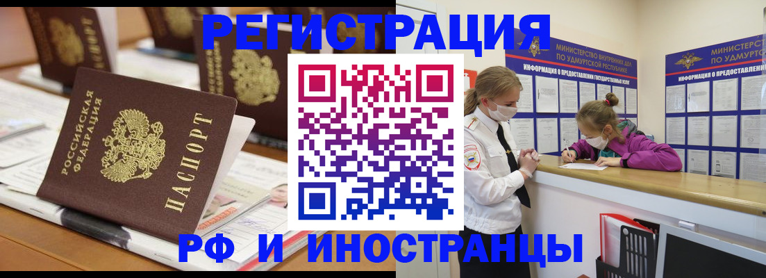 временная регистрация законно в Нерехте