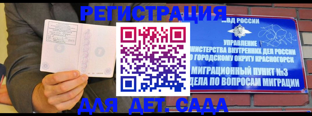 прописка для работы в Нерехте